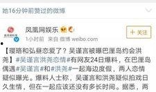 赵怀真最新爆料微博号,娱乐圈幕后真相大曝光！”